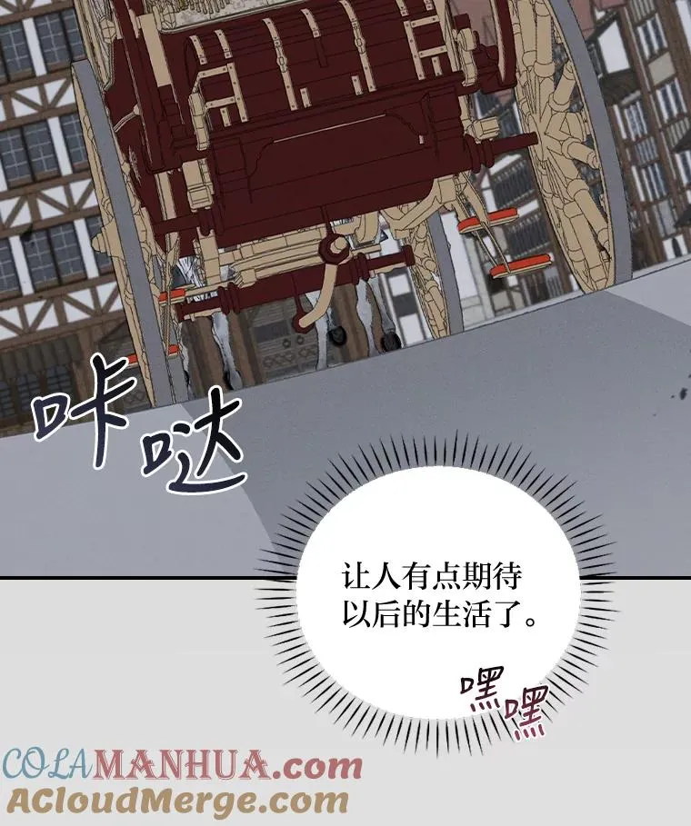 31.冤家宿敌116