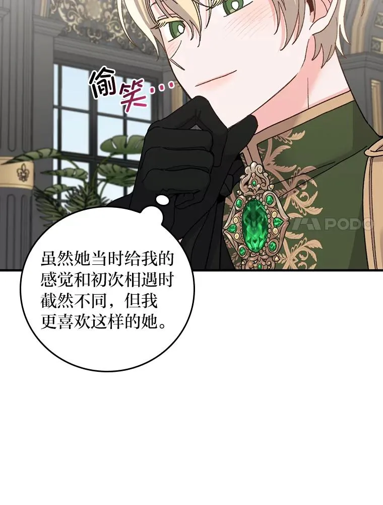 56.察觉心意71