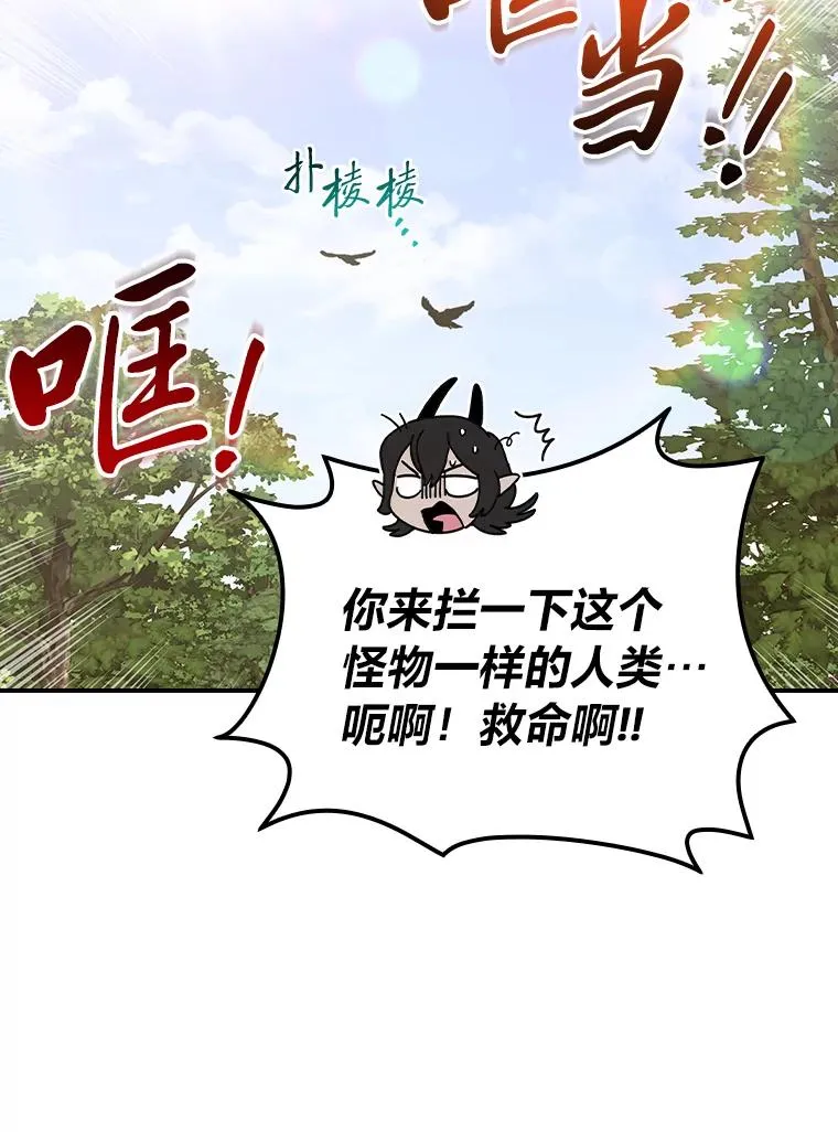 81.捅破窗户纸89