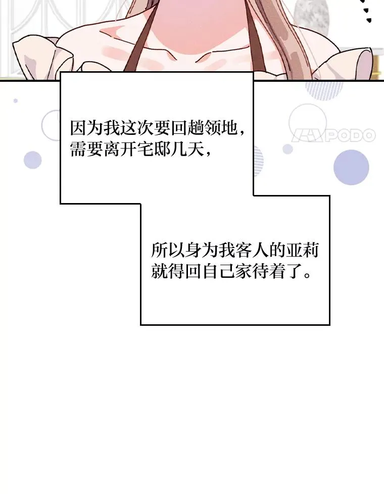 44.出远门34