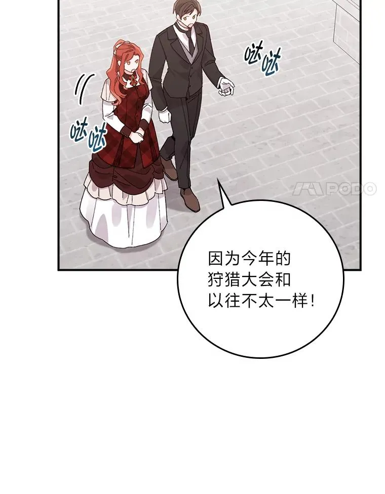 59.英雄救美76