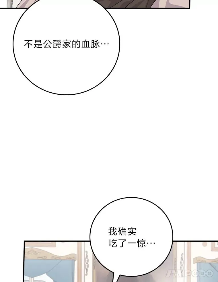 84.坦白事实40