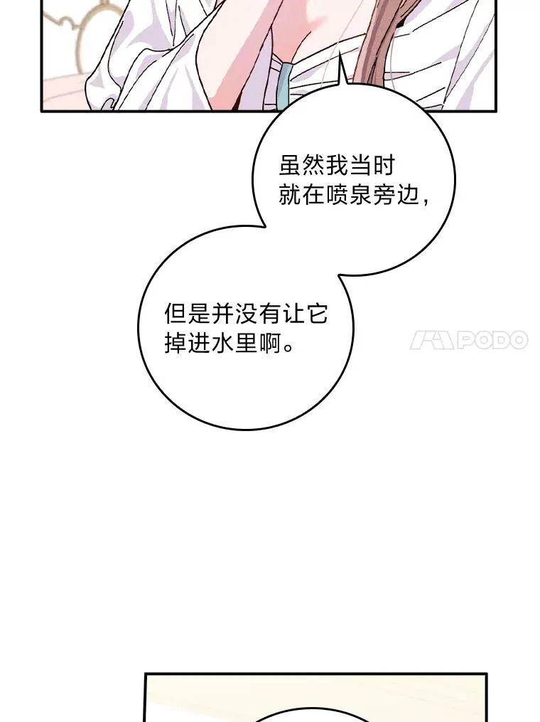 36.掉落的东西103