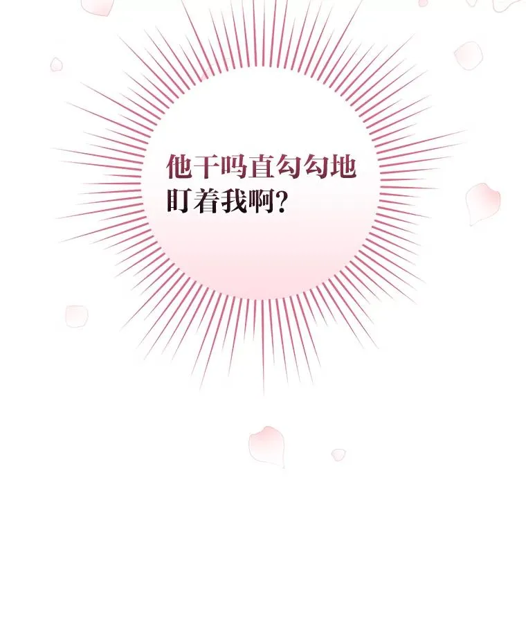 25.在神殿偶遇94