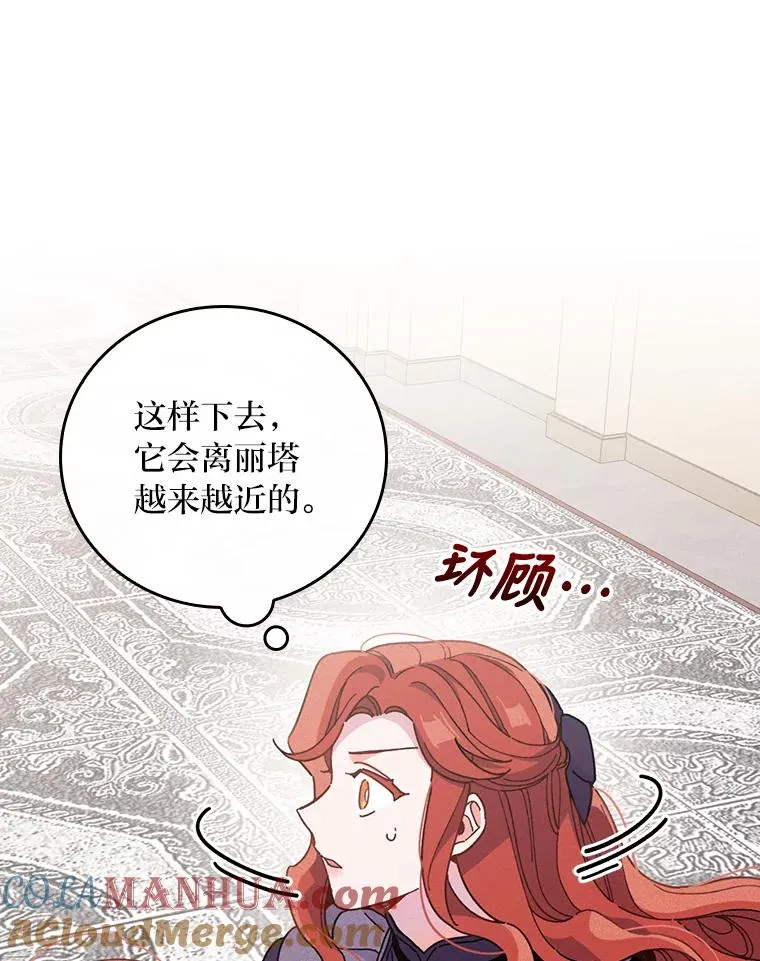 12.毒蜂危机84