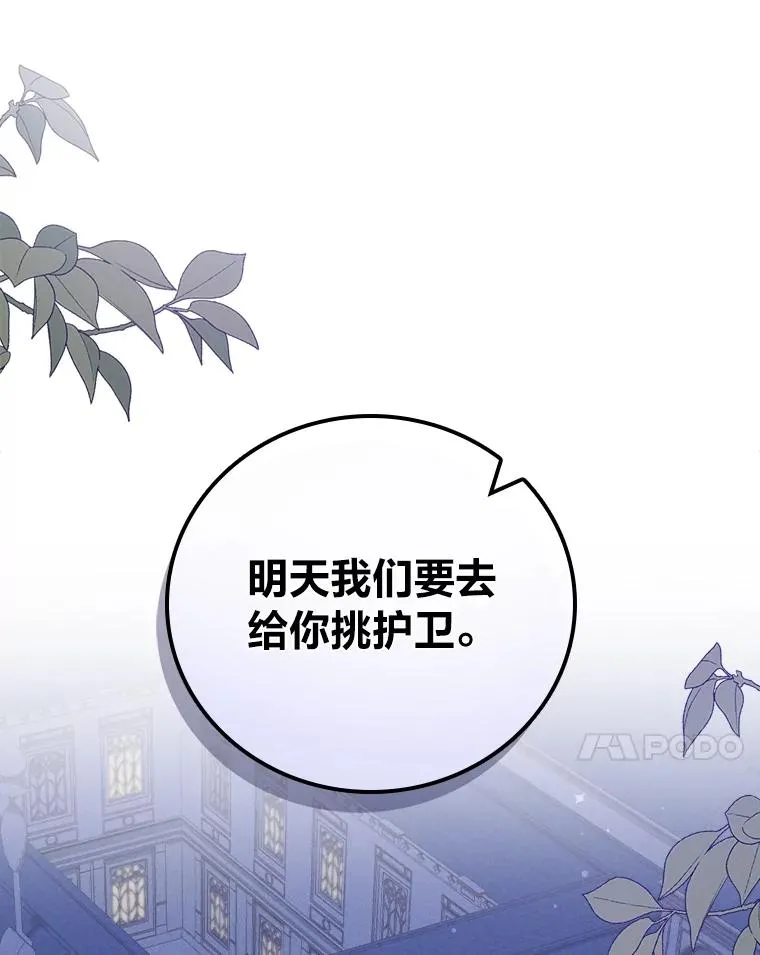 28.给亚莉找护卫73