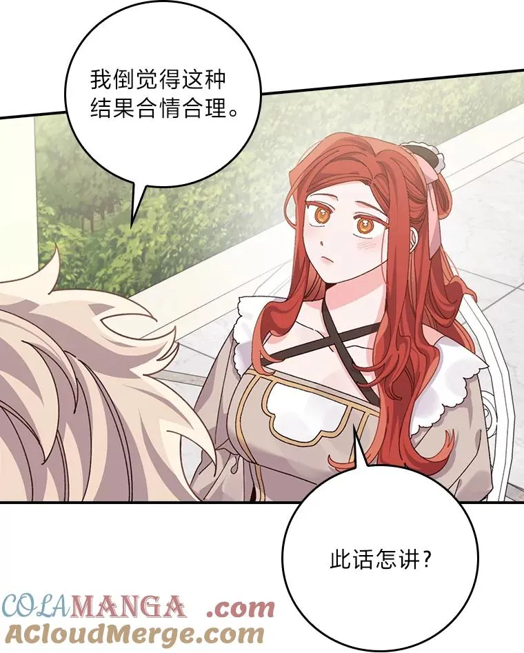 84.坦白事实72