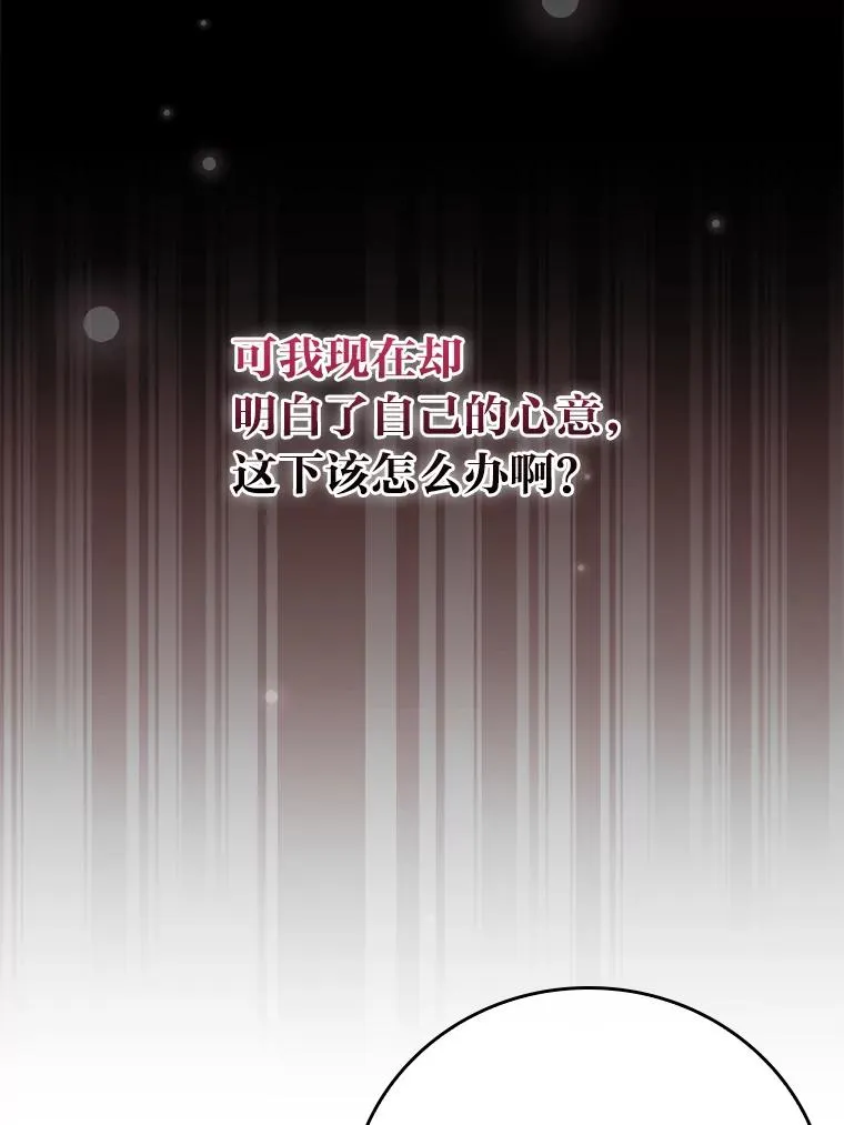 55.相反的梦85
