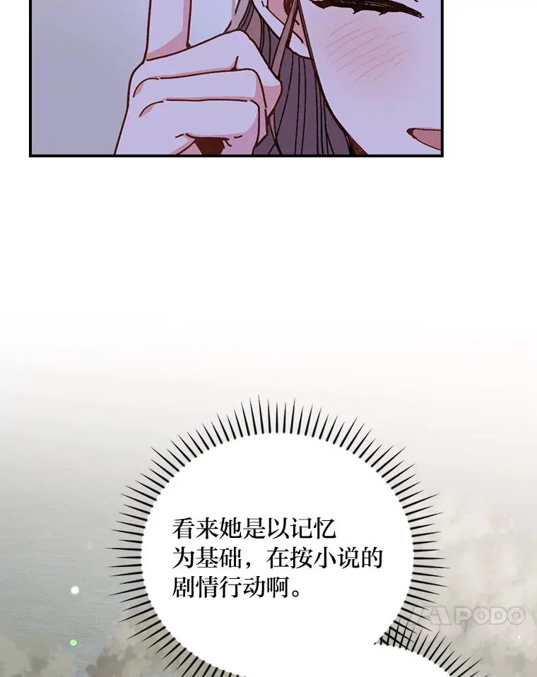 9.偶遇同胞121