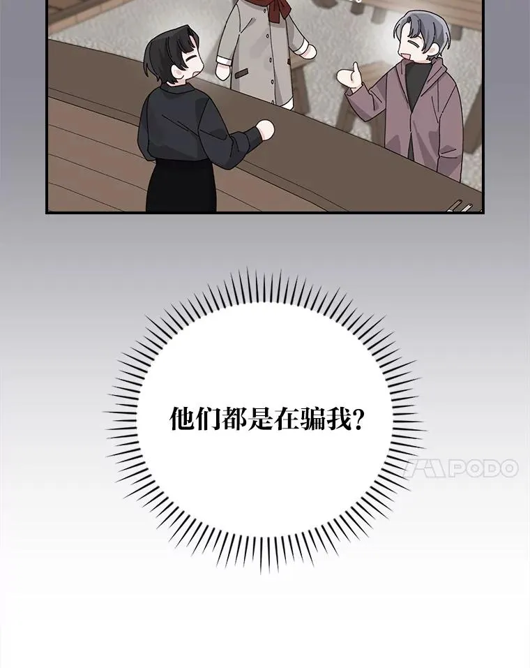 70.耍坏心眼？68