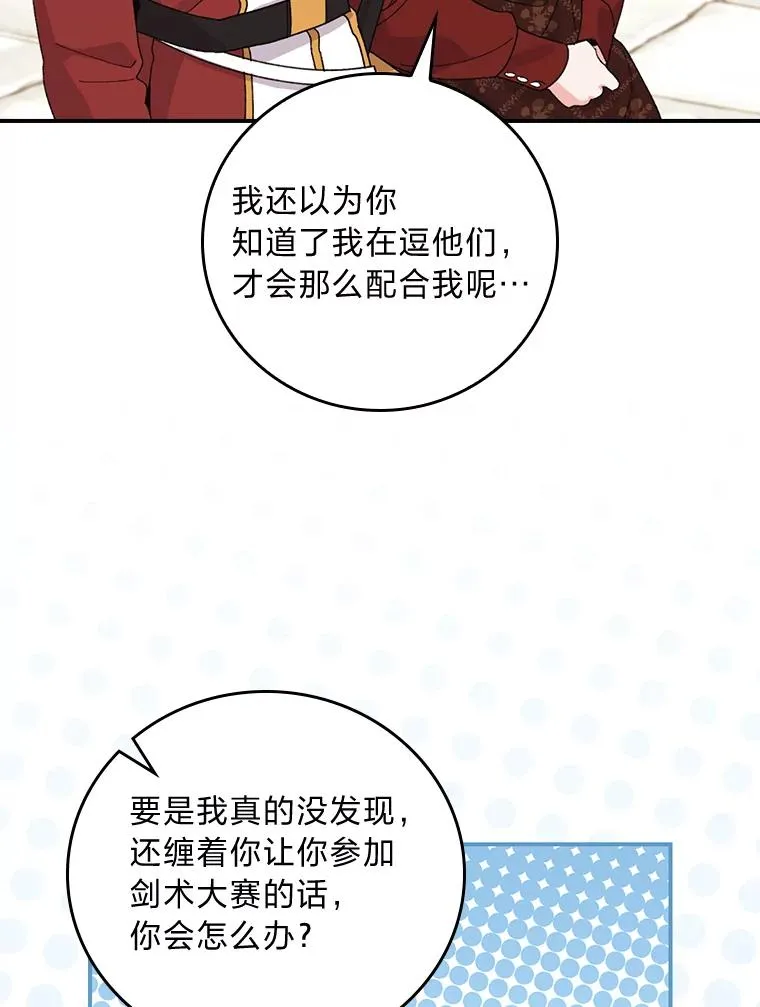 52.诡异的领地45