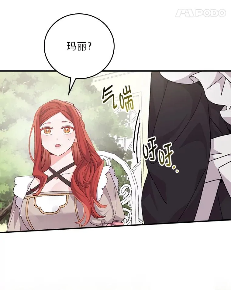 85.佣人的袒护39