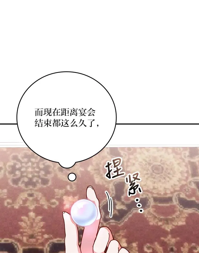 8.女主的守护天使2