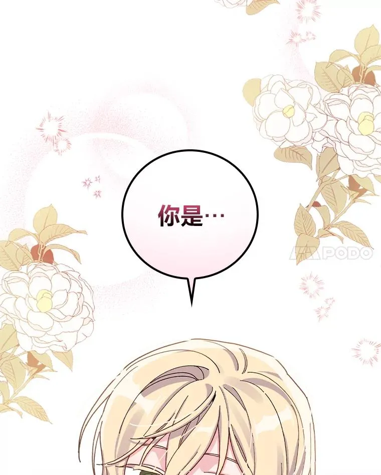 38.宴会前的偶遇54