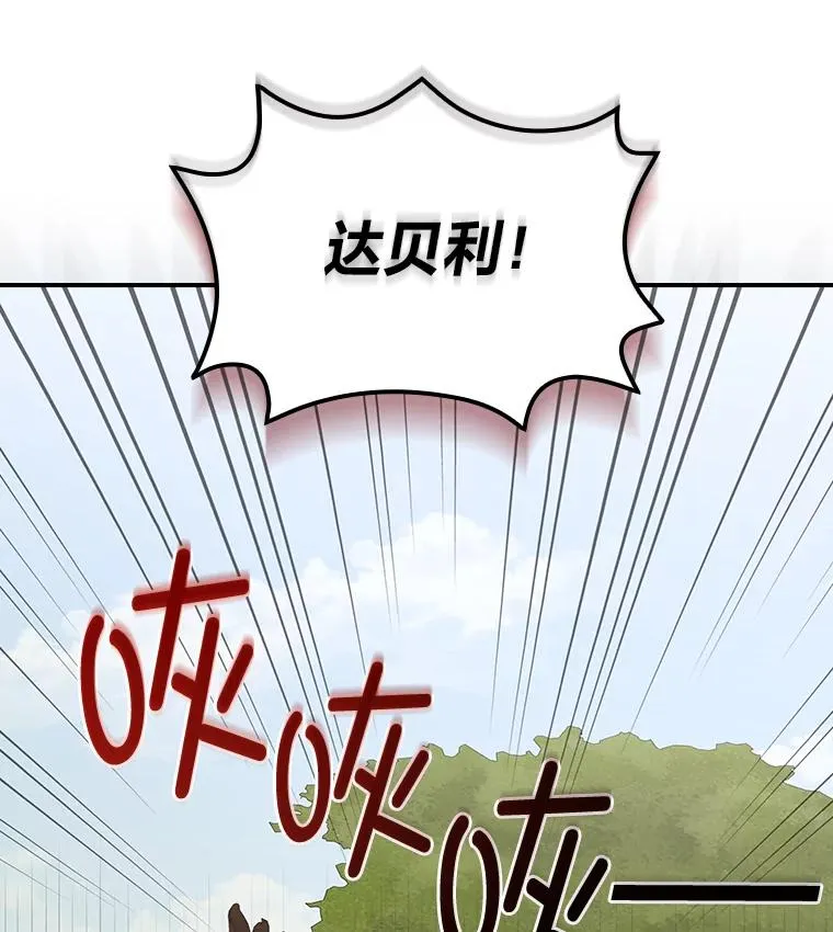 61.艾…呀妈呀109