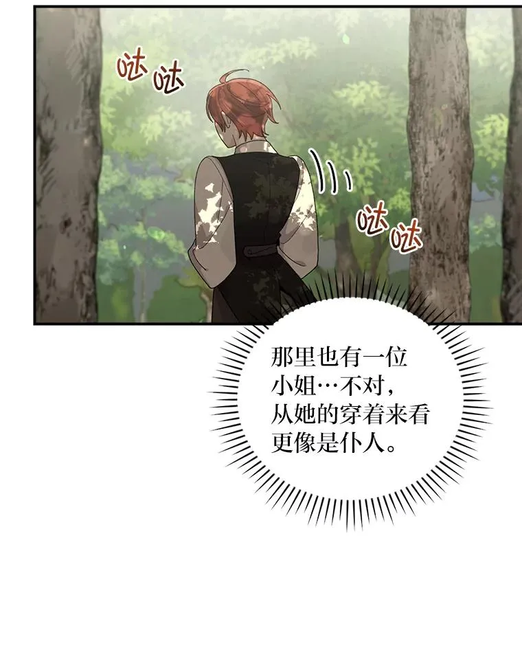 61.艾…呀妈呀11