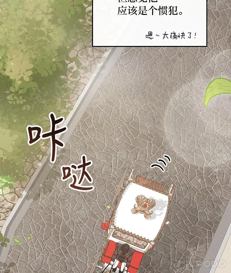 20.毒蛇危机114