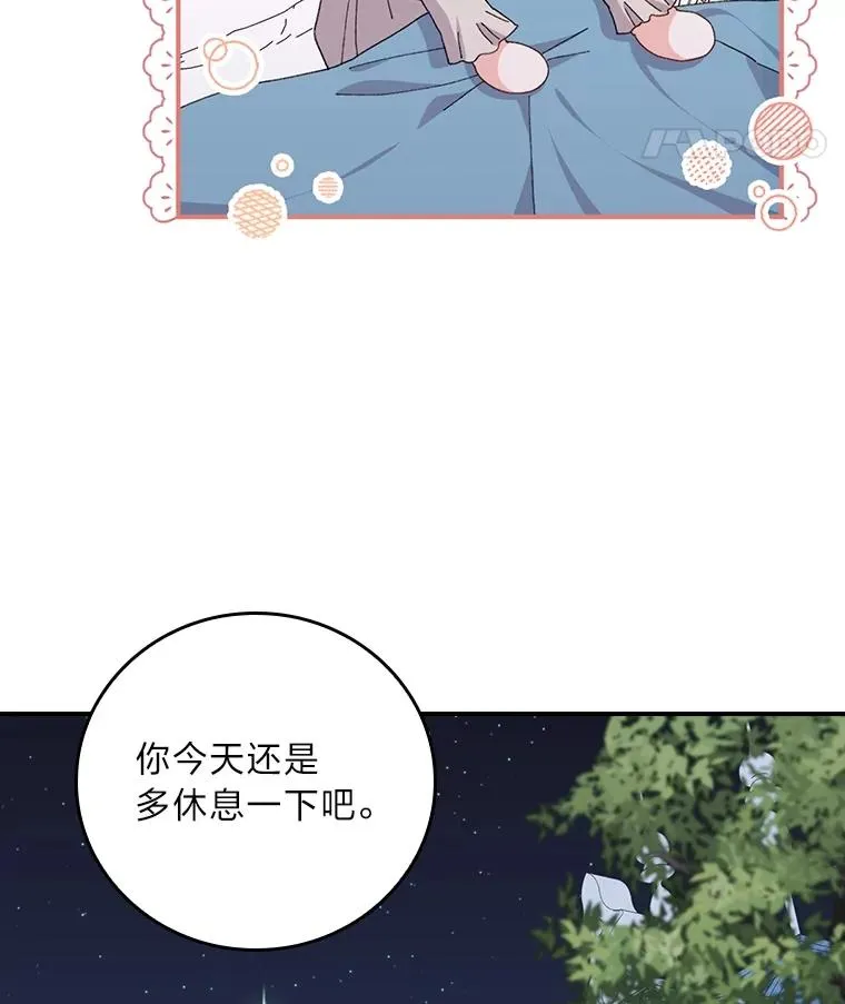 77.良心不安的公女17
