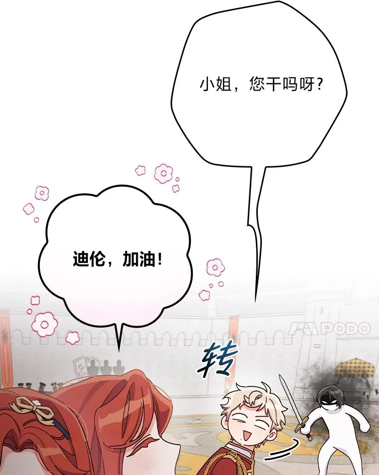 33.唠叨后遗症107
