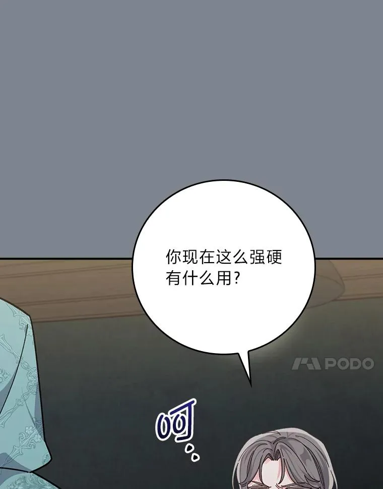 90.传闻的源头29