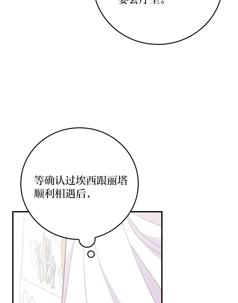 6.传说中的钟塔77
