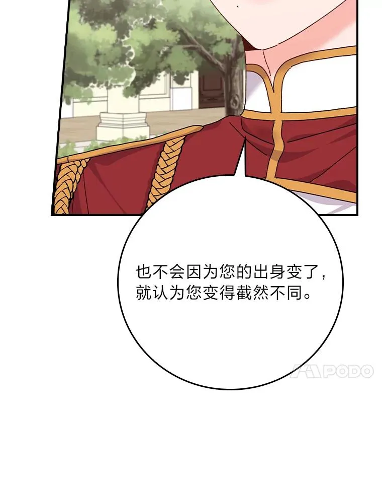84.坦白事实83