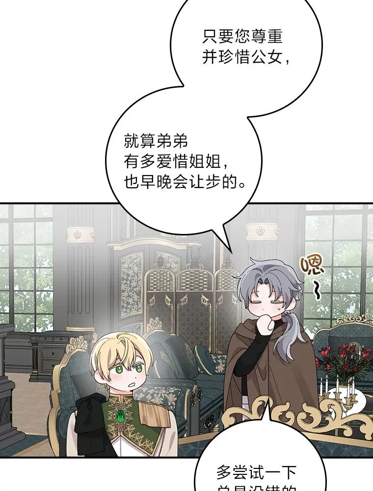 56.察觉心意79