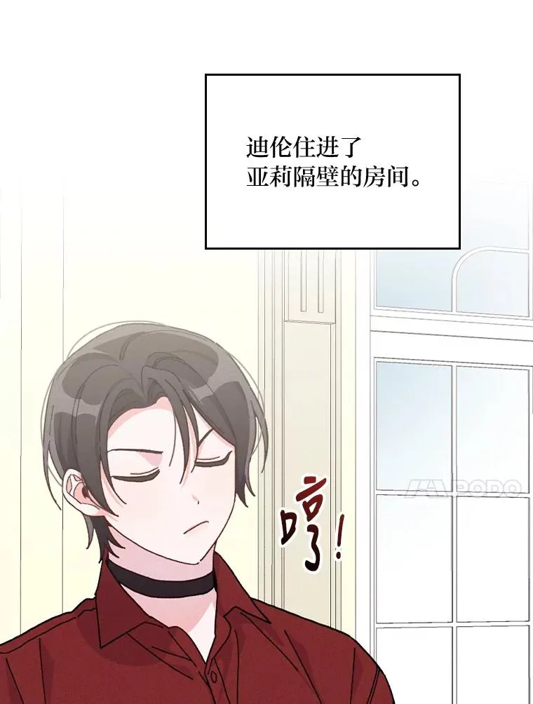 32.亚莉的新护卫82