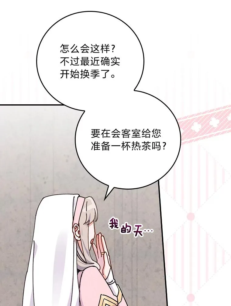 25.在神殿偶遇41