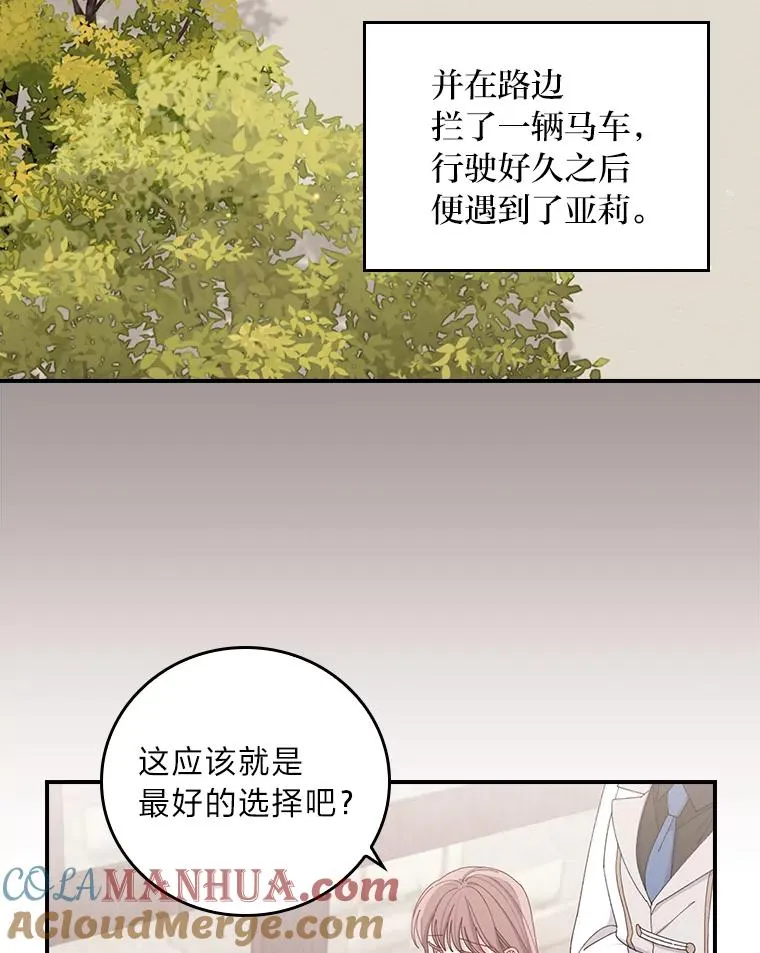 67.终于离家出走！15