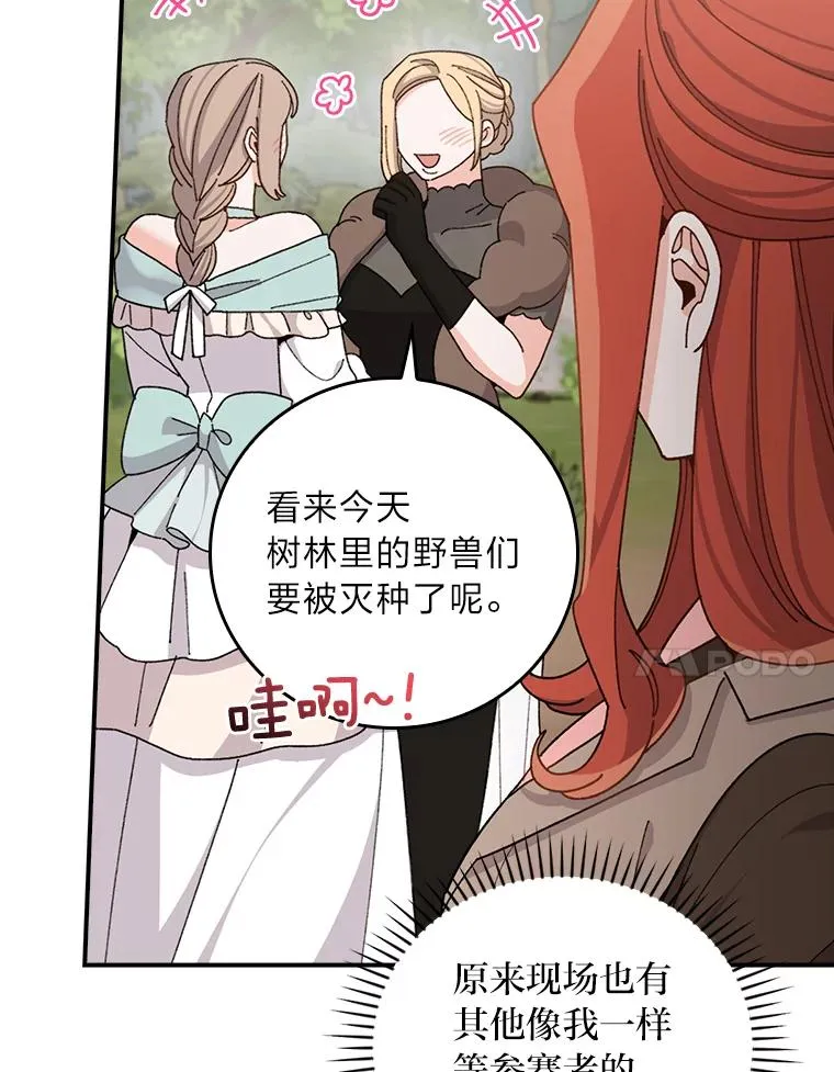 61.艾…呀妈呀6