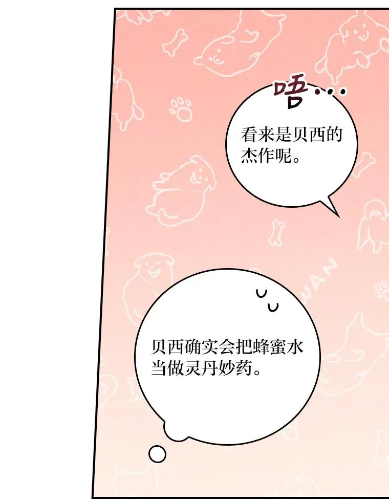 14.对弟弟的了解58
