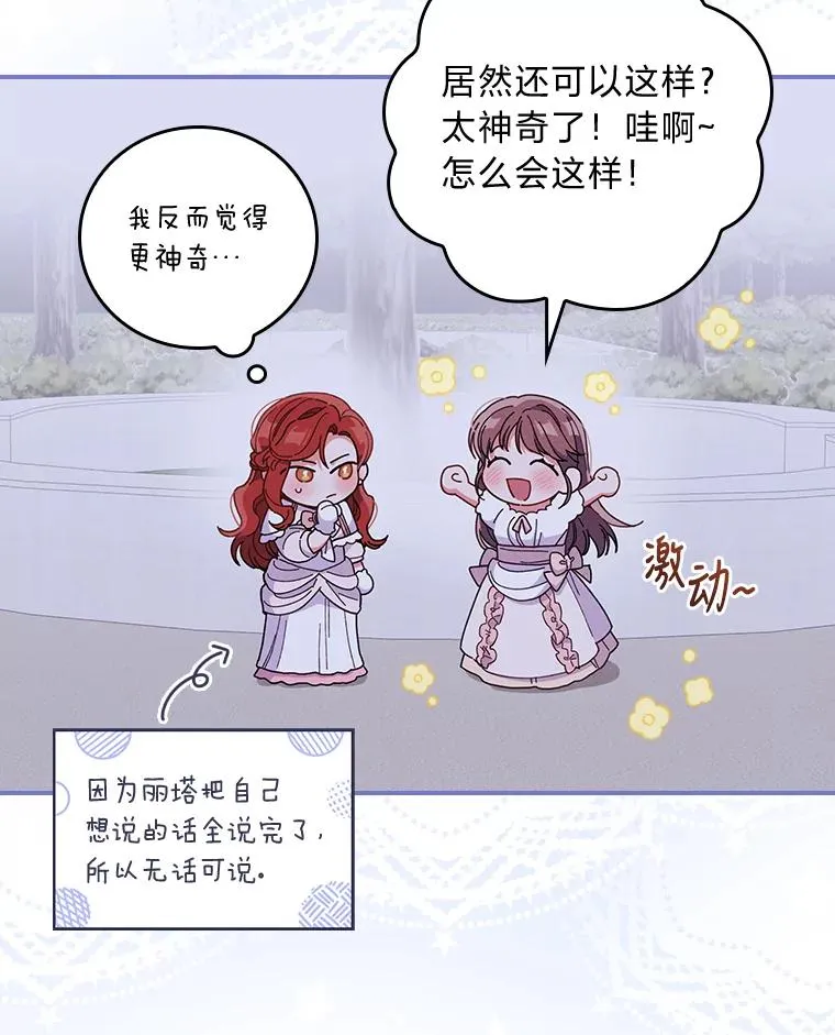 9.偶遇同胞86