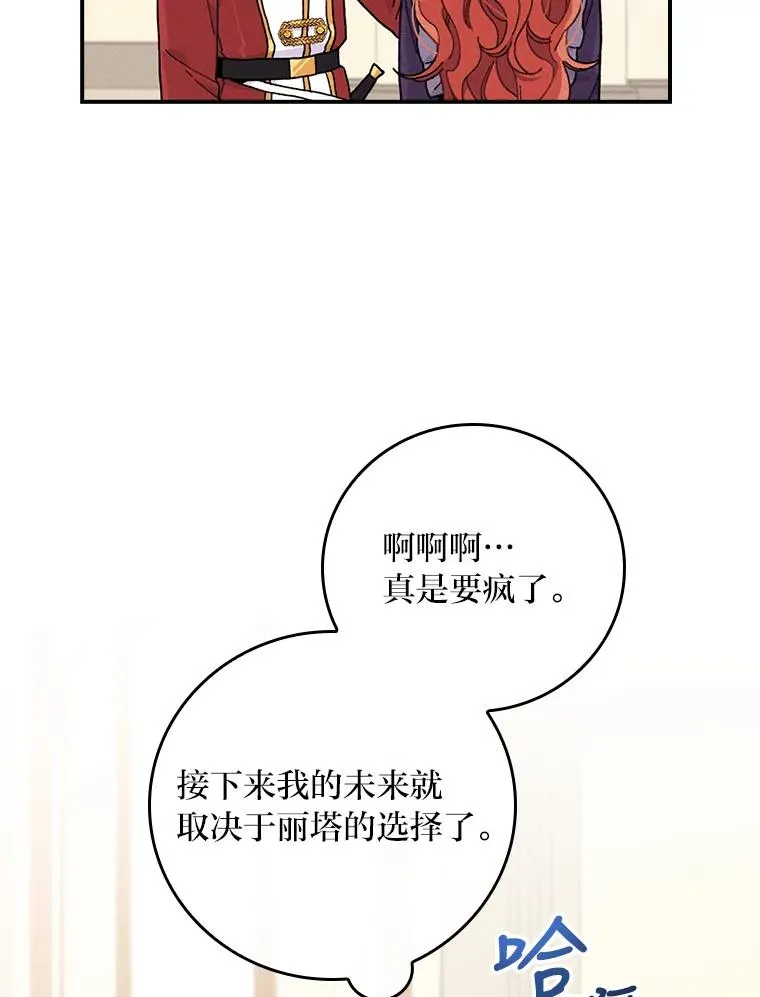 14.对弟弟的了解29
