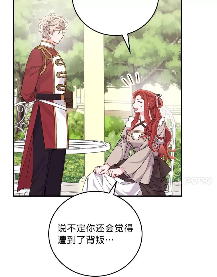 85.佣人的袒护6