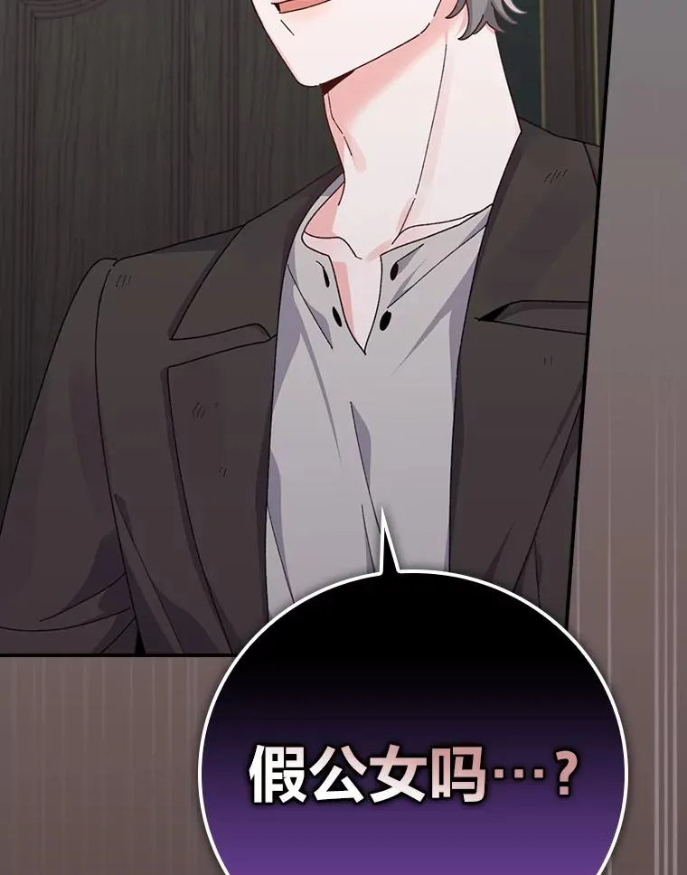 90.传闻的源头34