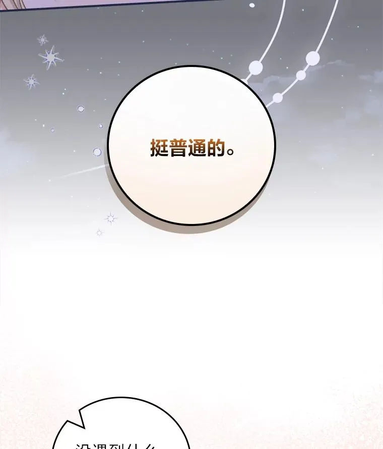 41.普通的宴会106