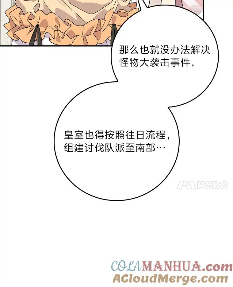 65.当机会来临时81