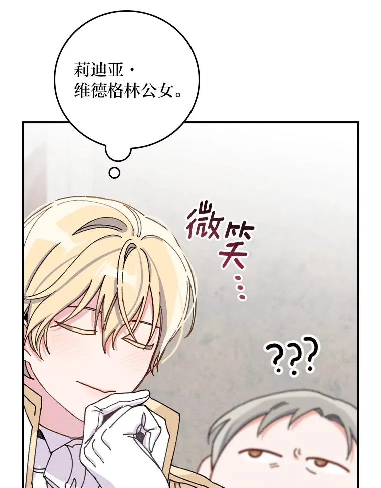 26.坠入爱河65