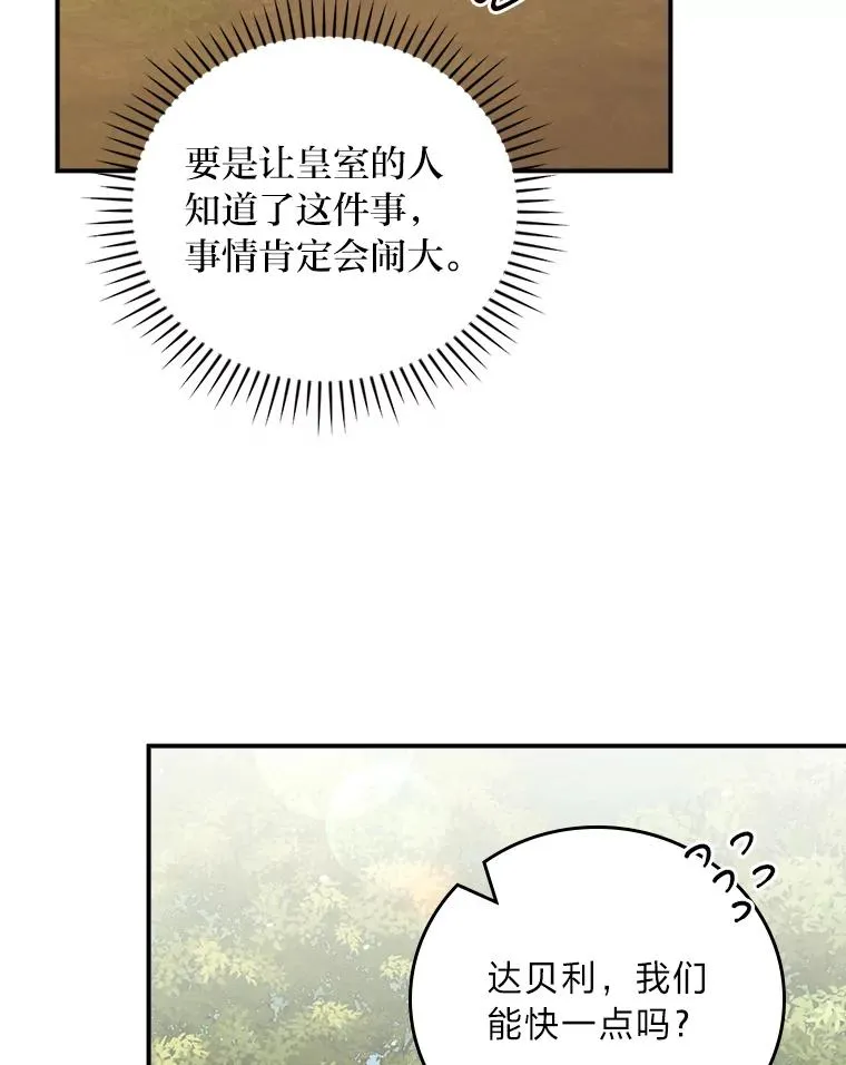 61.艾…呀妈呀34
