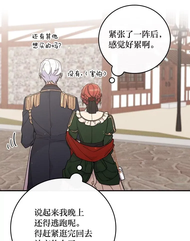 5.“梅开二度”82