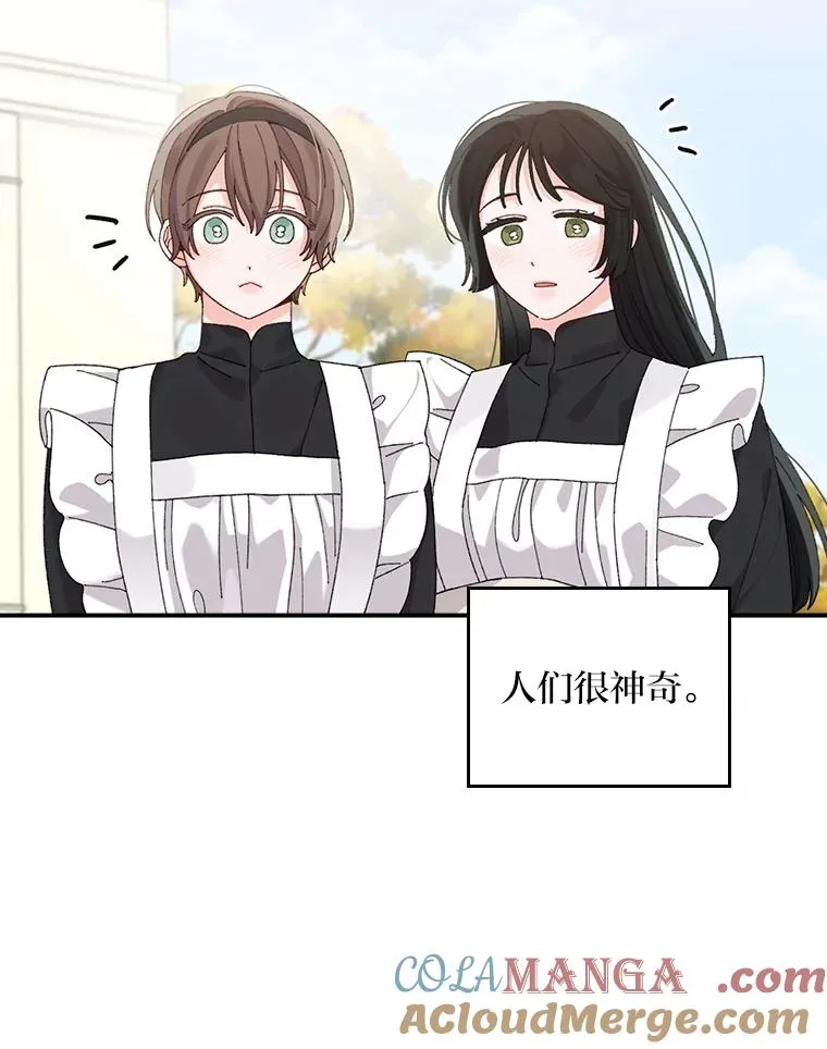 74.埃西的礼物39