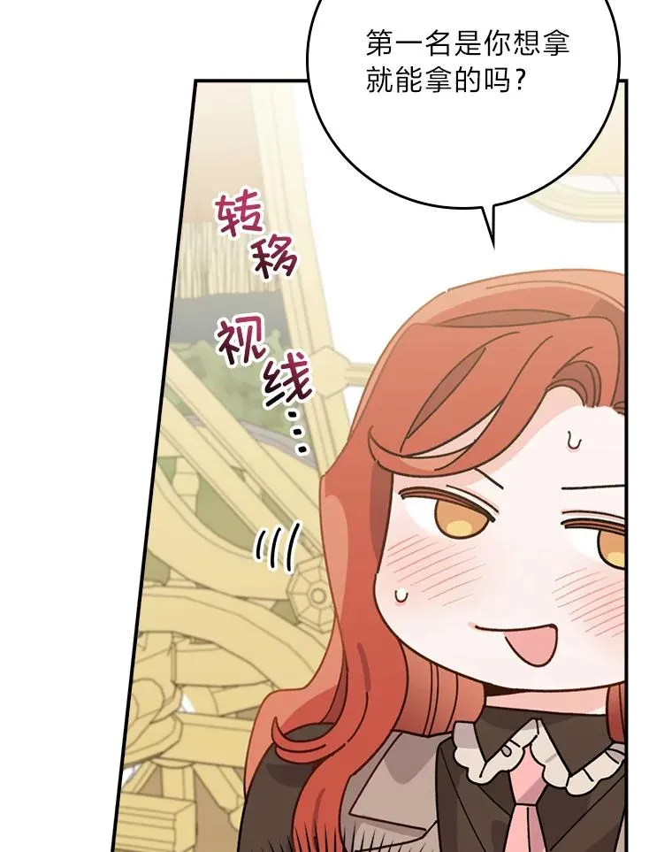 60.折断的弓82