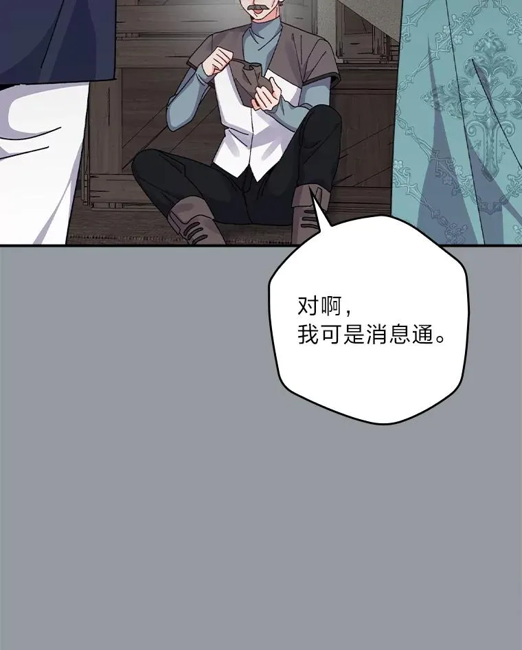 90.传闻的源头63