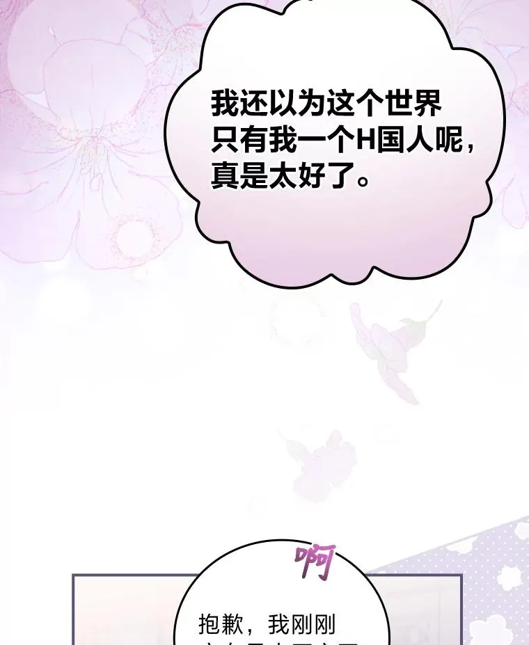 9.偶遇同胞39