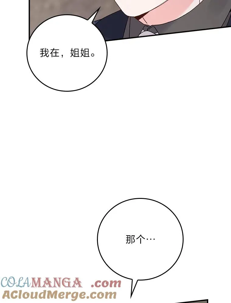 81.捅破窗户纸18