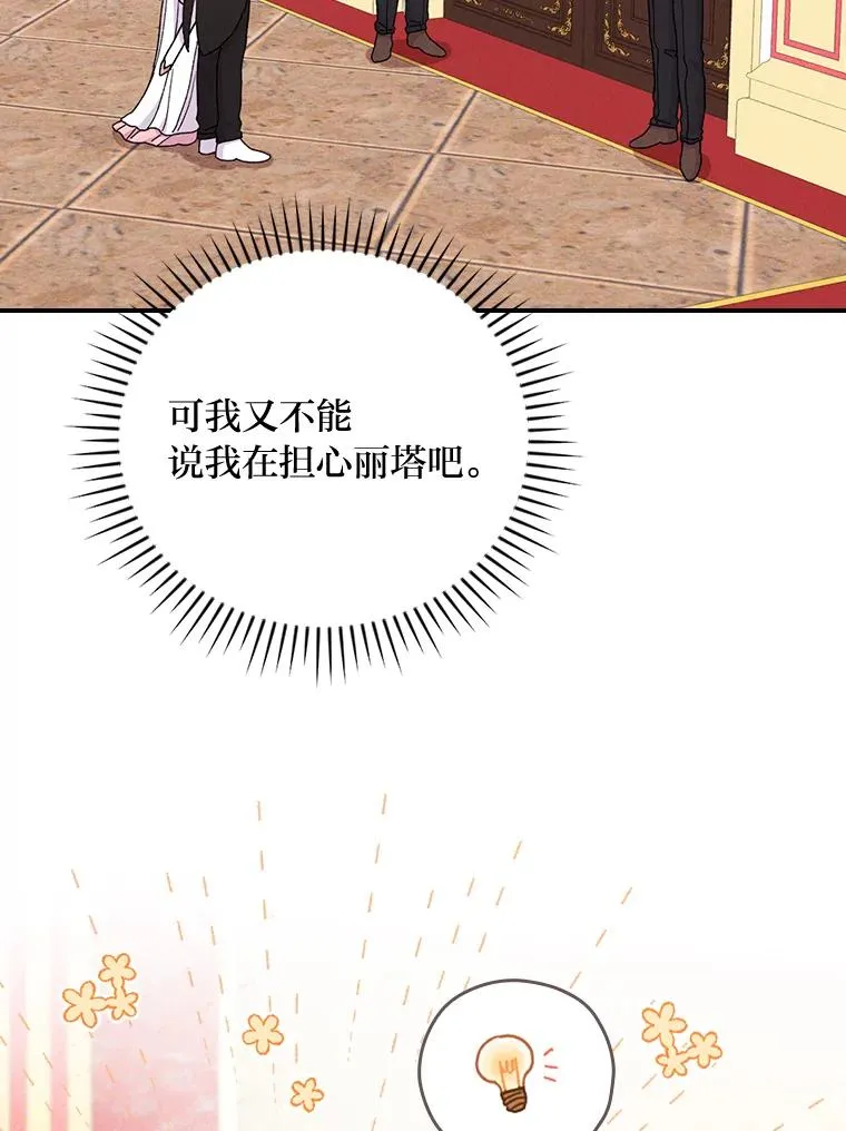 8.女主的守护天使74
