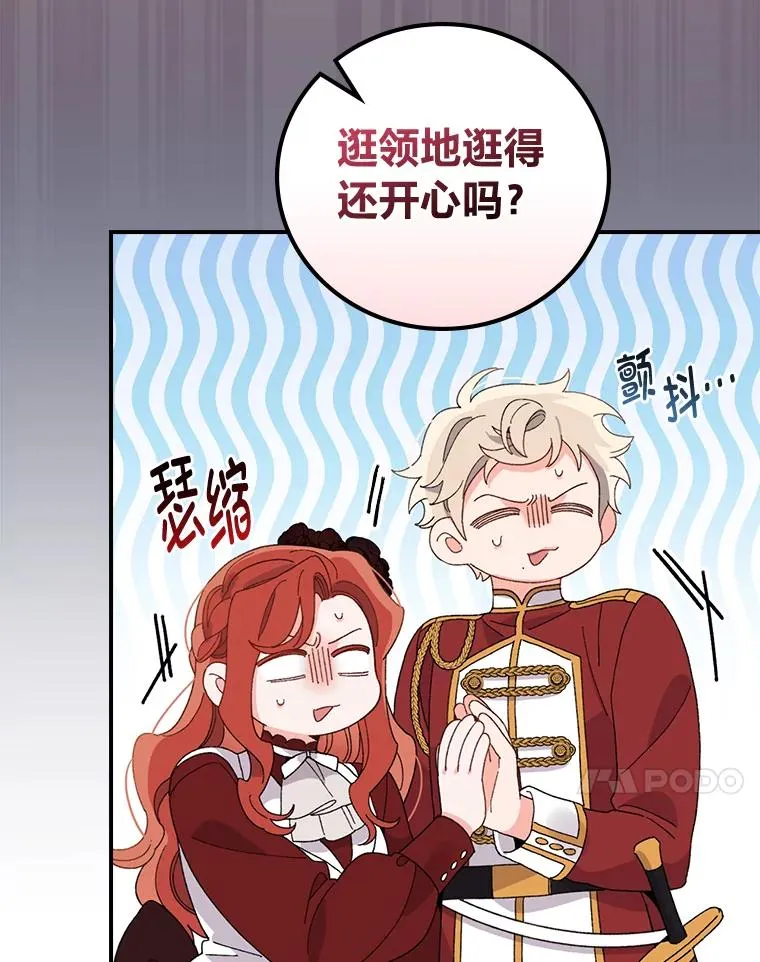 52.诡异的领地66