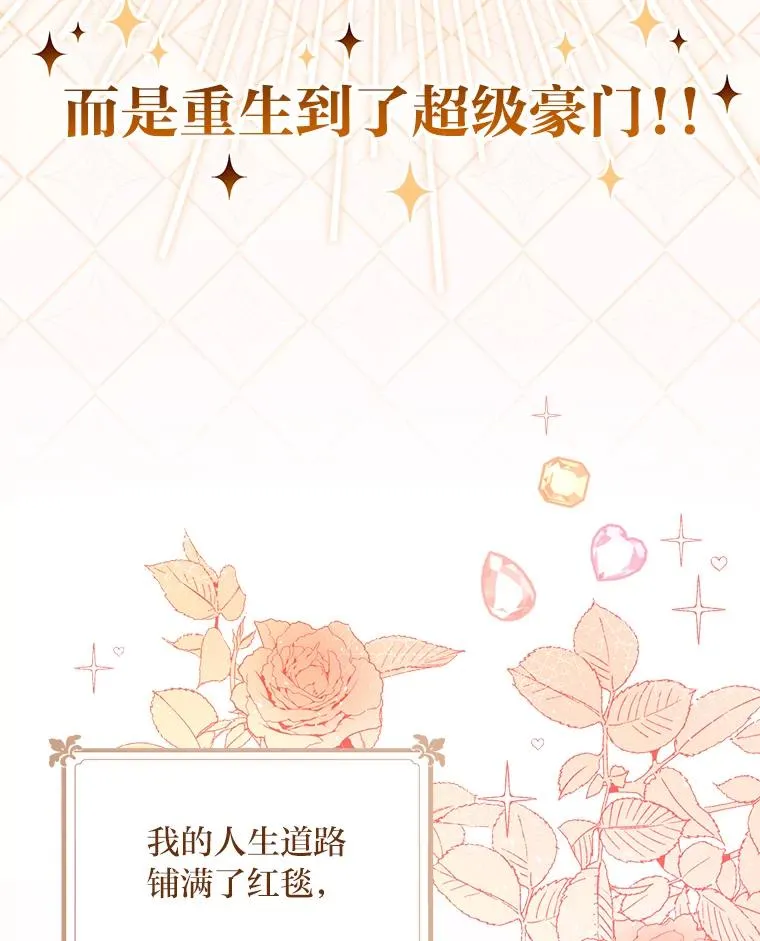 1.豪门梦51