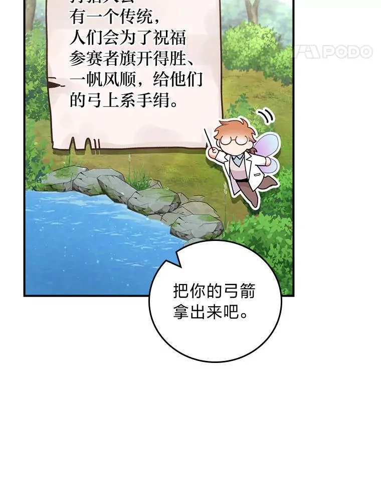 60.折断的弓74